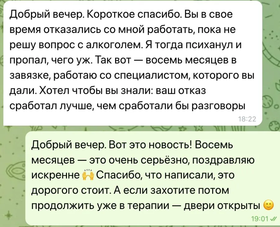 Отказ в работе — Восемь месяцев в завязке