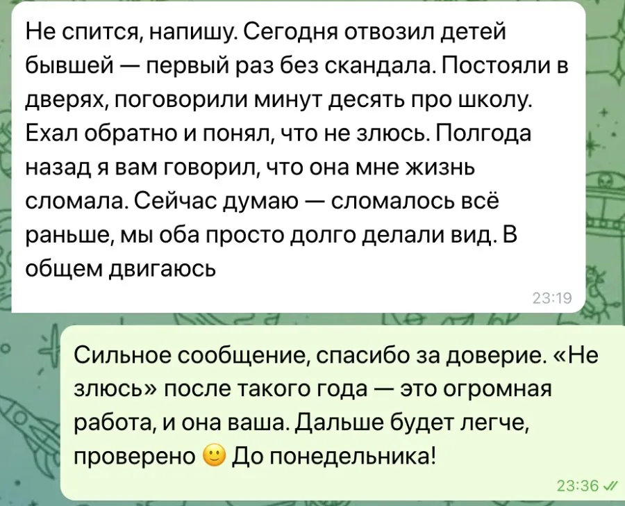 Развод — Первая передача детей без скандала
